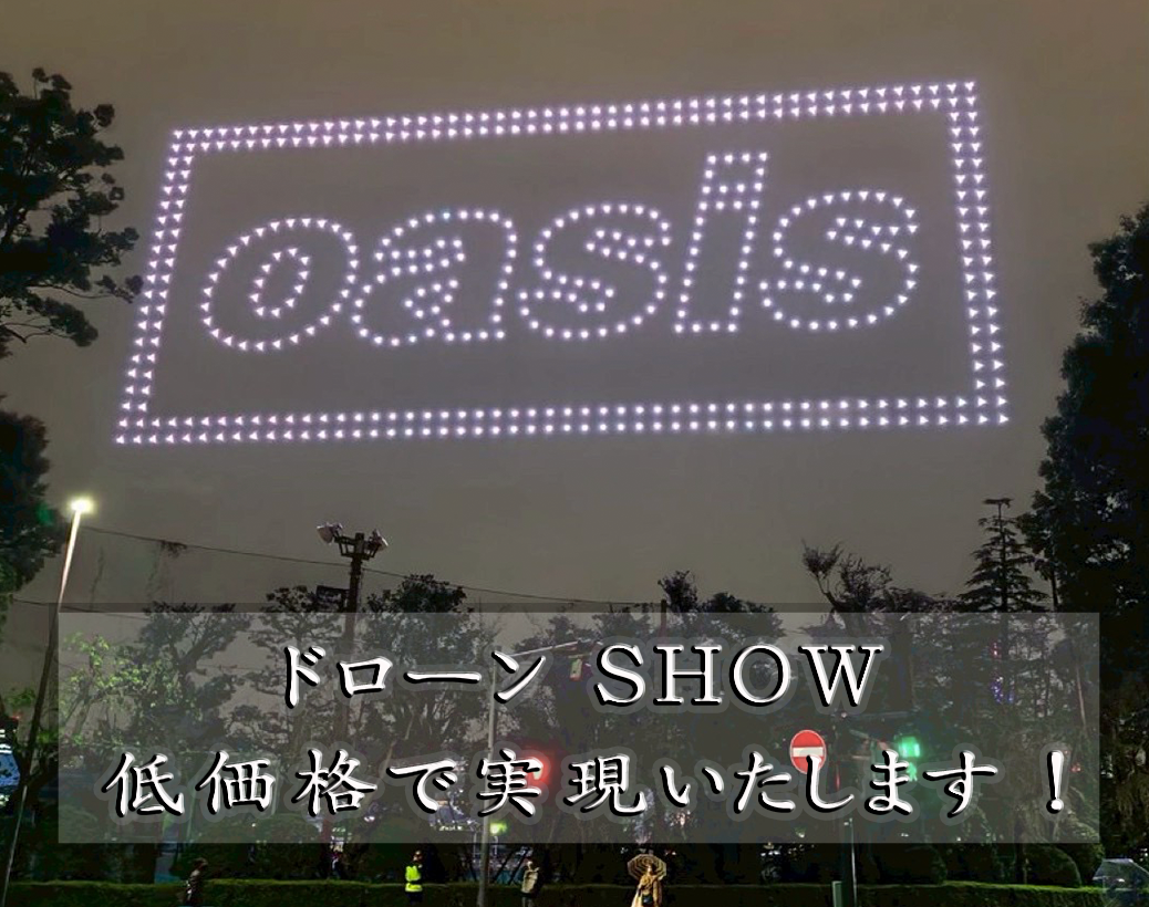 ɥ,DRONE SHOW